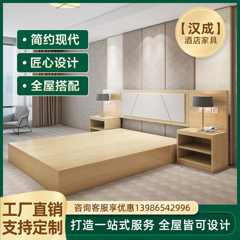 宾馆家具床标间全套定制商务酒店家具标间全套公寓床板式民宿家具