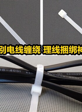 A8*200mm自锁式尼龙扎带塑料捆绑封扣带白色黑色10*200实宽7.6mm