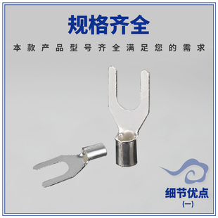 UT1 3叉形裸端子冷压接线端子端头U型压线裸端子铜线鼻子1000只