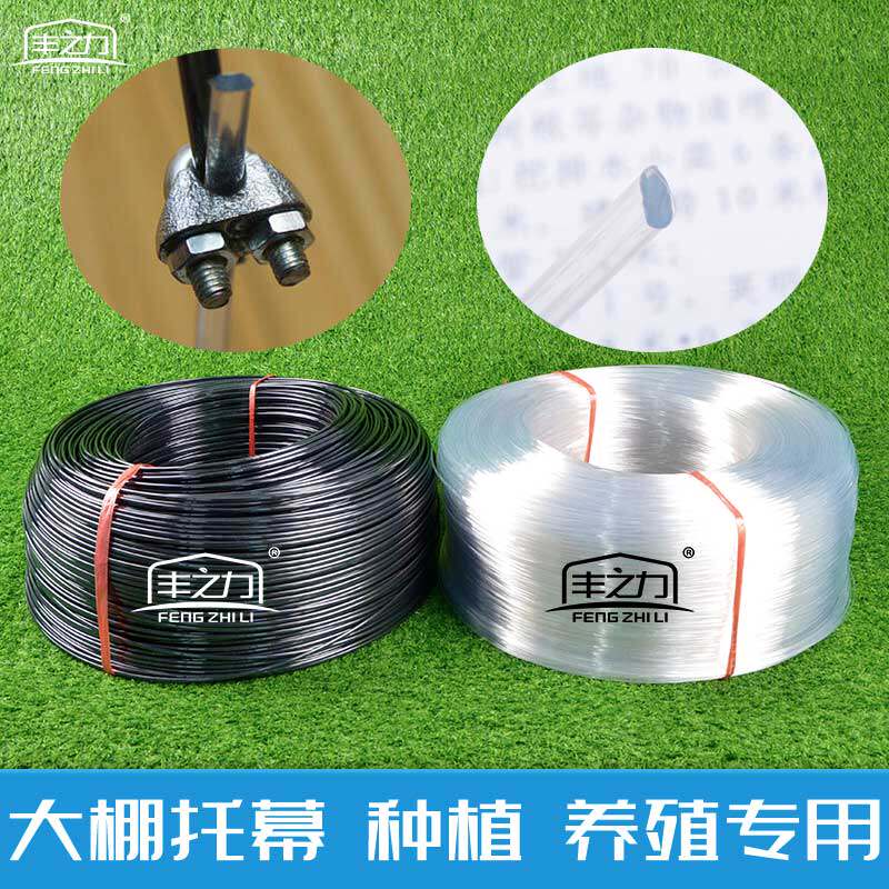 塑钢线大棚配件压膜线高强度养殖丝拉线葡萄百香果棚架网床托幕绳