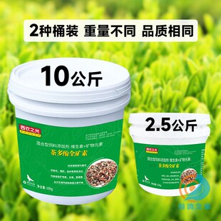 西农之光茶多酚全矿素赛鸽信鸽鸽用鸟用鹦鹉保健砂鸽子保健沙鸽粮