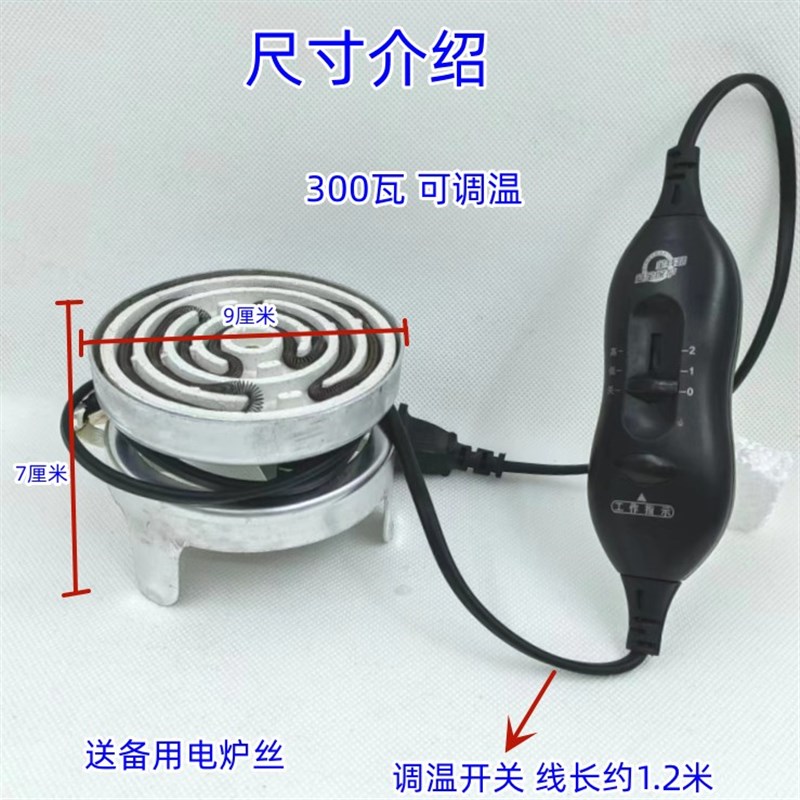 喝茶煮茶明火加热烧水煮茶器罐罐钨丝专用熬茶电阻电热炉电炉茶炉