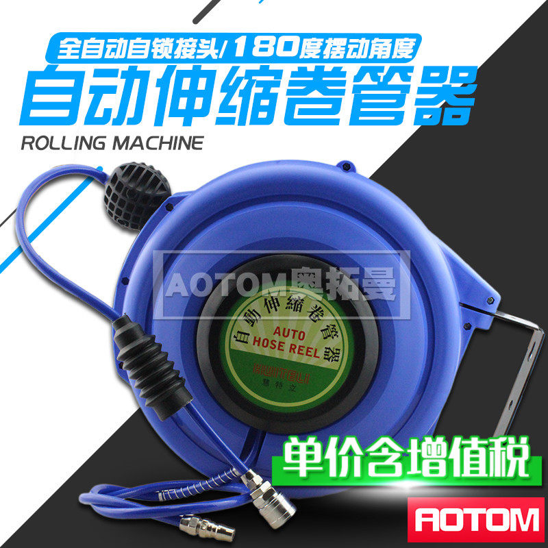 自动伸缩卷管器高强度PU包纱气管气动工具气鼓绕管器10/15/20米