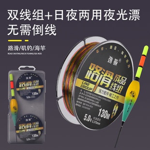 矶竿滑漂带浮漂日夜两用矶钓路滑专用 成品 劲拔 路滑线组套装