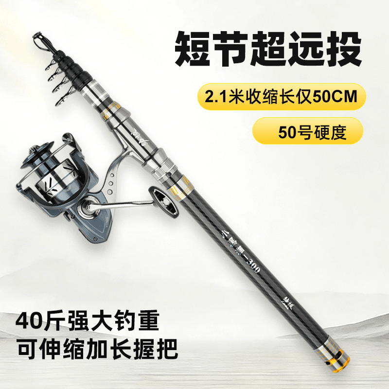劲拔旅行远投短节海竿超轻超硬调海竿便携式远投竿海竿抛竿套装