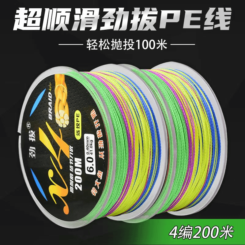 十米一色强耐磨顺滑远投大力马