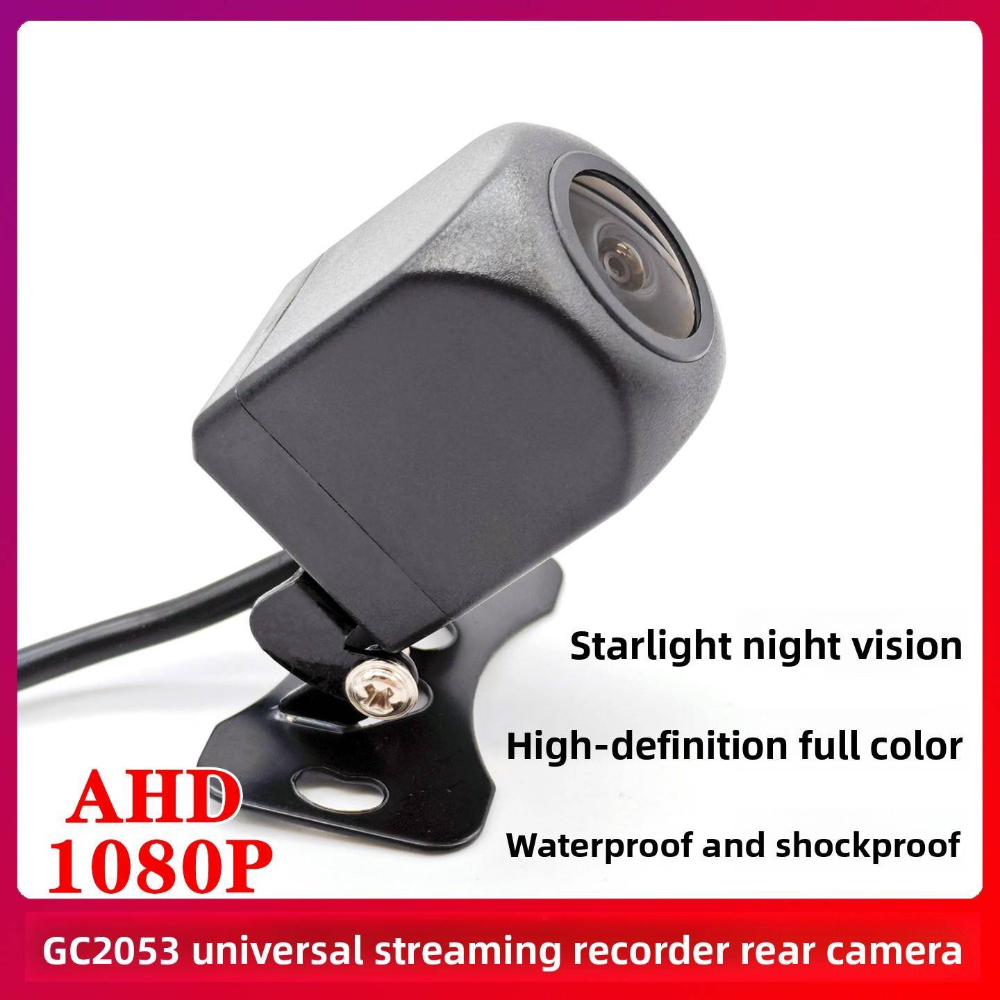 GC2053后视IMX307流媒体记录仪导航AHD1080P强光抑制通用摄像头
