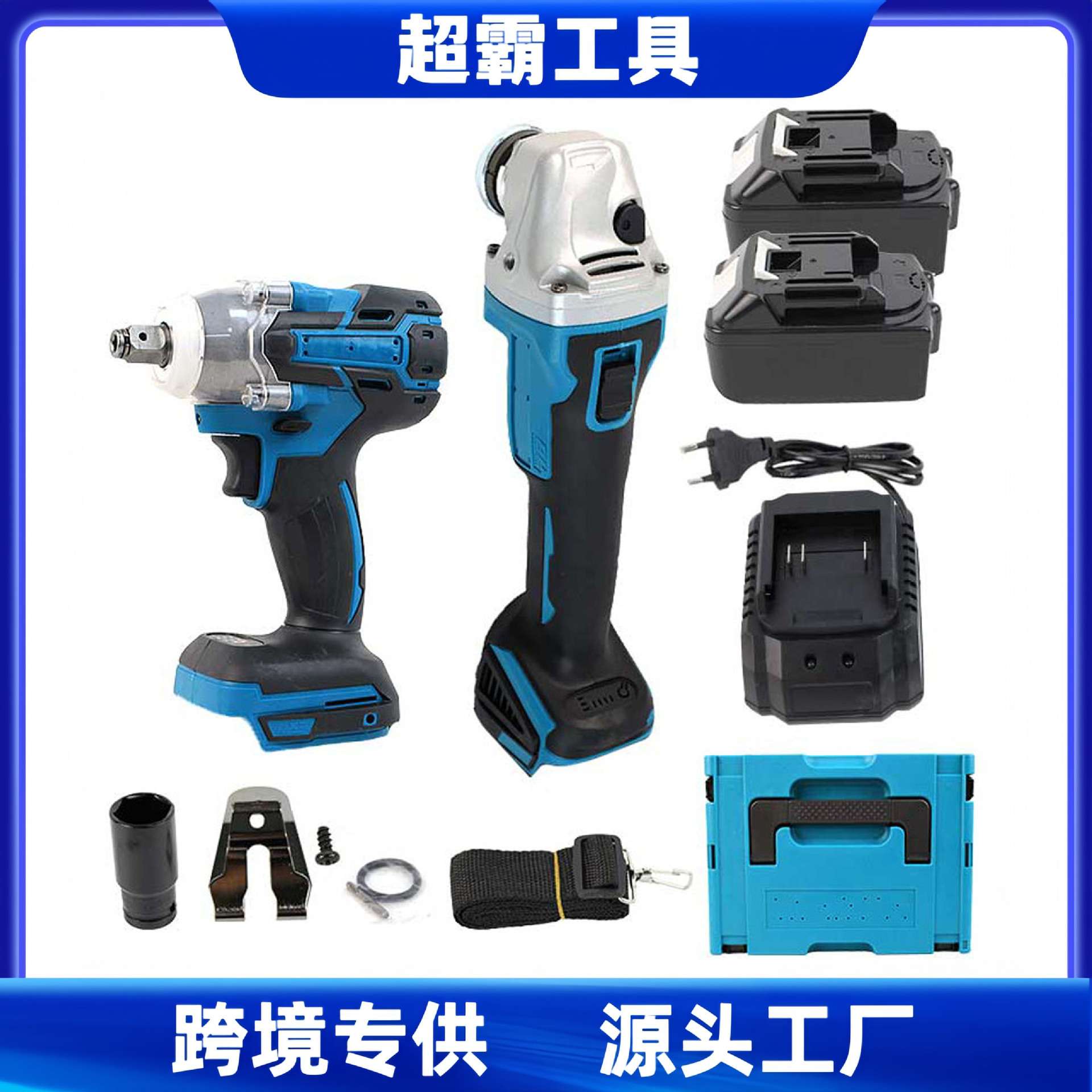 牧田款404款角磨机285款锂电扳手双机组套装箱套装电动工具双机组