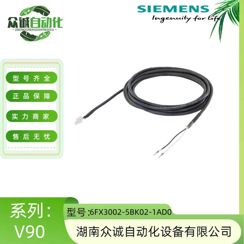 6FX3002-5BK02-1AD0/1AF0/1BA0 /1CA0原装V90伺服编码器制动电缆