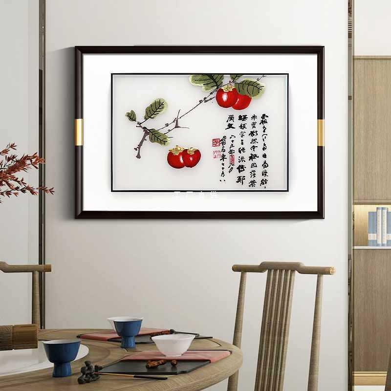 ZB6M刺绣新中式餐厅装饰画柿子客厅餐桌墙面壁画茶室苏绣成品挂画图片
