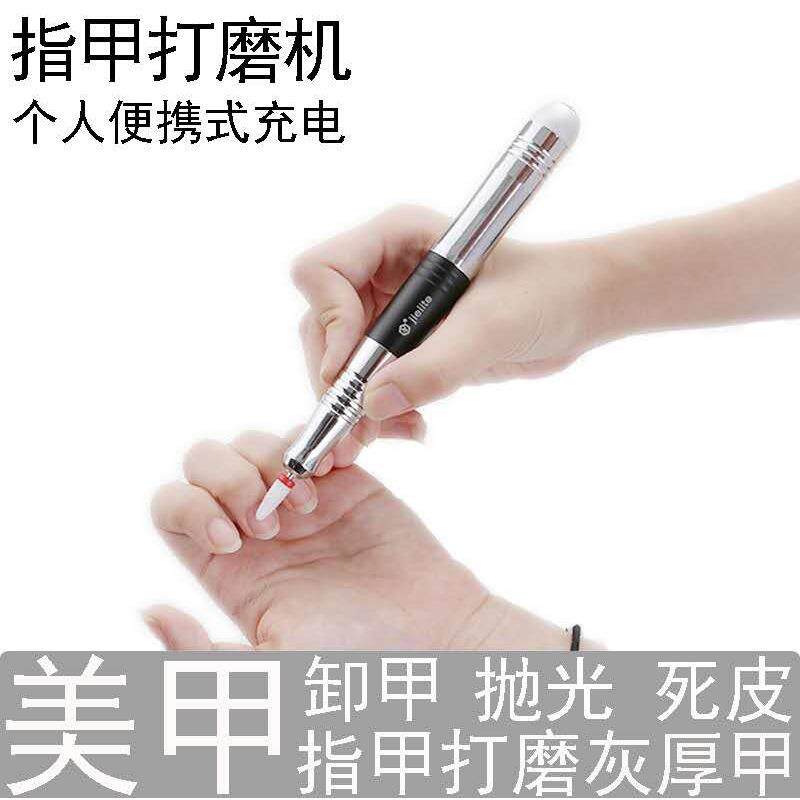 跨境充电打磨抛光机家用美甲便携式小型电动笔去死皮修甲器