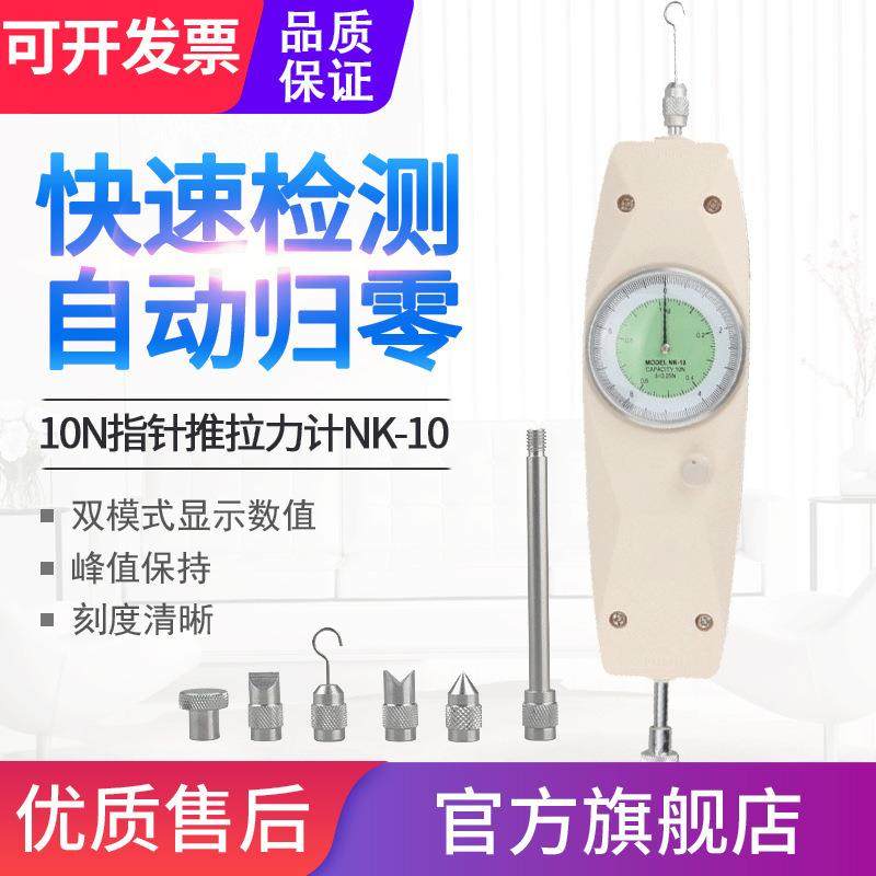 源恒通指针式推拉力计NK-10/20/30/500N公斤测力仪牛顿拉拔压力器
