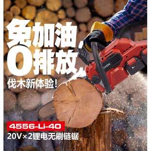 大有锂电锯切割木工多功能油锯伐木电动锯树机充电式电链锯4556
