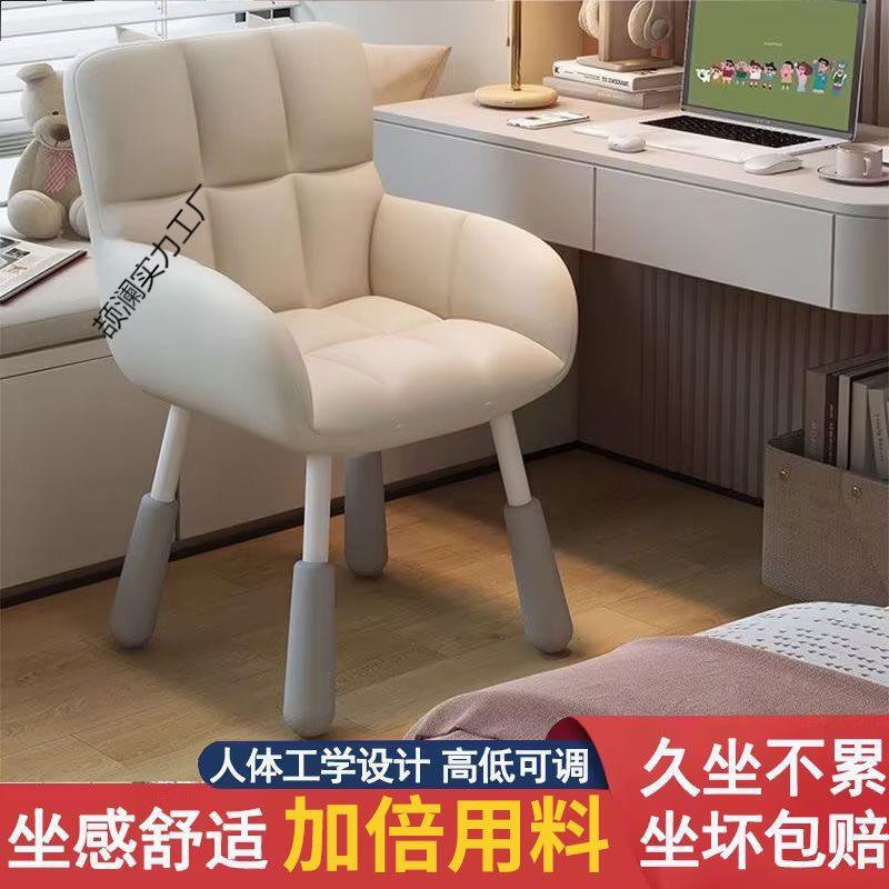 电脑椅卧室家用学习椅书桌学习舒适久坐升降小型靠背宿舍写字椅