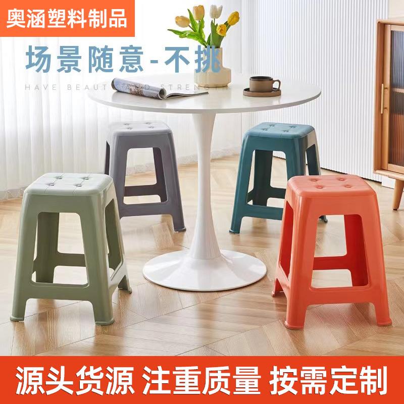 矮凳北欧现代简约餐桌椅子可叠放小凳客厅家用塑料凳子耐用收纳