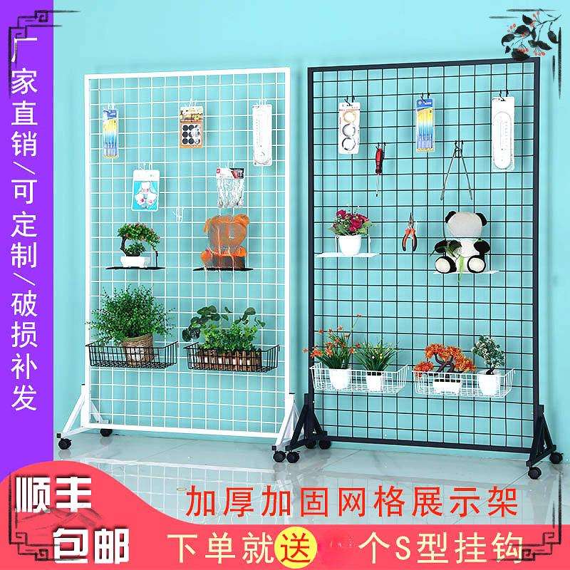 立式网架铁网格网架铁丝网展示网片幼儿园作品置物架收纳铁艺落地