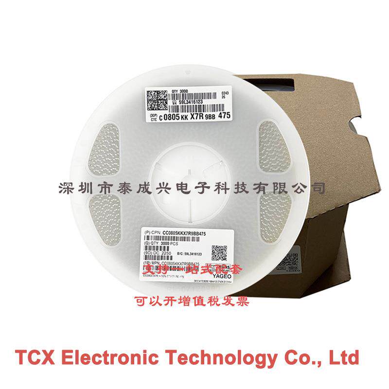 国巨贴片电容CC0805KKX7R9BB4750805X7R475K50V4.7UF