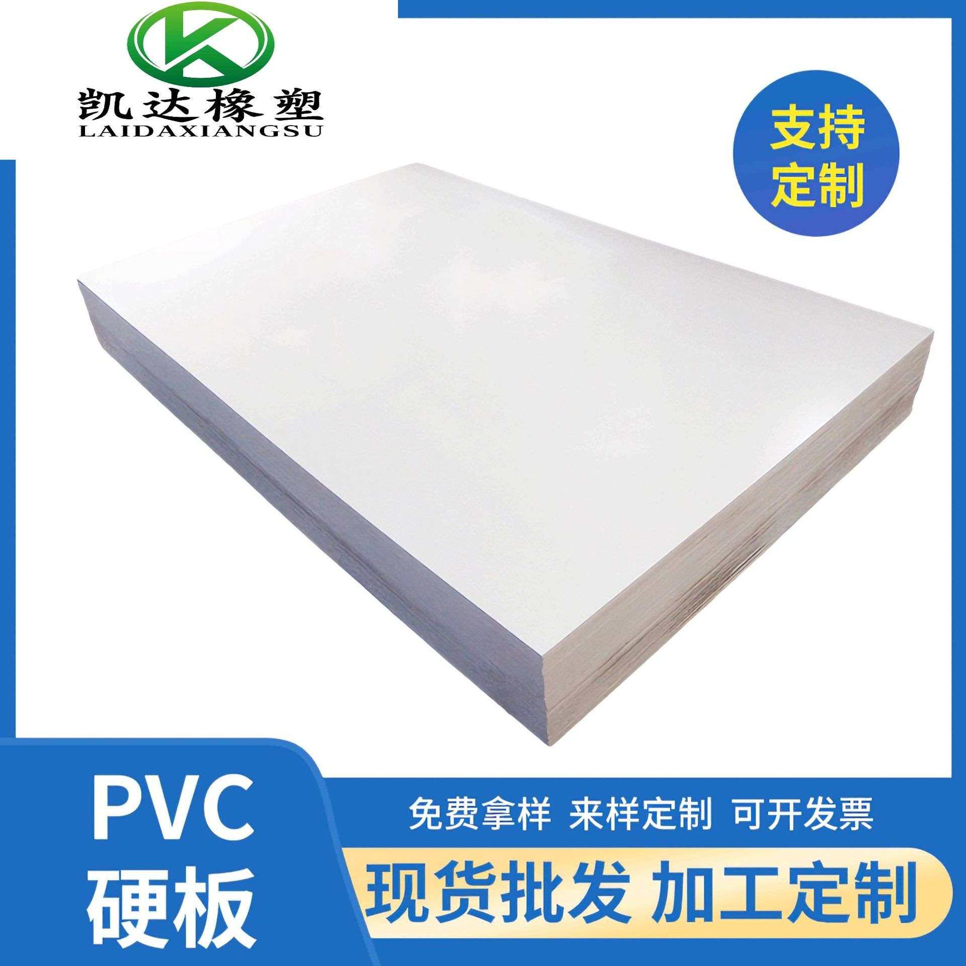 成都8mmPVC板整板PVC雪弗板发泡板结皮板40*60