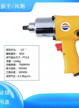 厂家直销山铭SANMIPA气动扳手SM-369风炮气动风批起子SM-308H