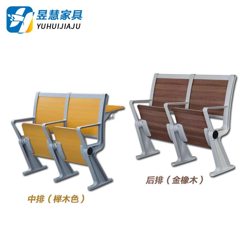 铝合金阶梯教室排椅联排多媒体实木学生课桌椅报告厅座椅礼堂椅子