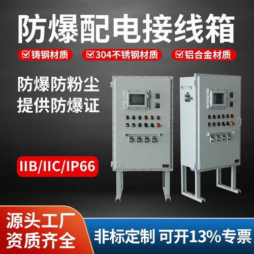 铝合金防尘防腐隔爆型接线防爆操作箱配电箱防爆接线箱配电装置