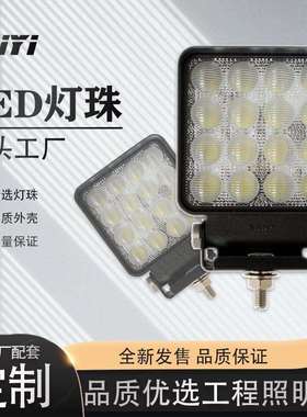 48W优质LED工作灯源头工厂挖机照明灯工程机械车辆大灯超亮
