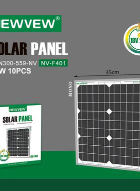 NEWVEW跨境户外20W/30W光伏板供电系统Solarpanels单晶太阳能板