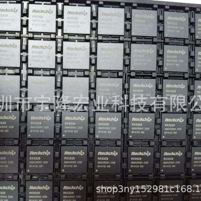RK3328RK3328WRK3588RK3568RK3368瑞芯微安卓智能主板芯片