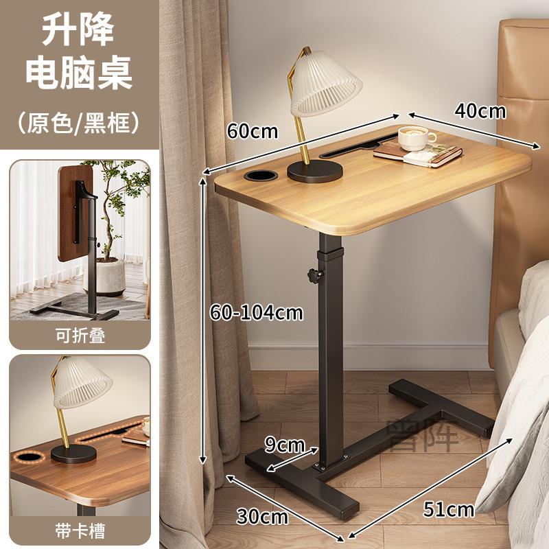 z阵2床边桌电脑桌可移动卧室床上懒人小型家用学习办公可升降折叠