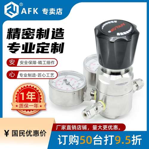 AFKLOK高纯气体不锈钢316L材质H2/He一级减压器双表出口品质