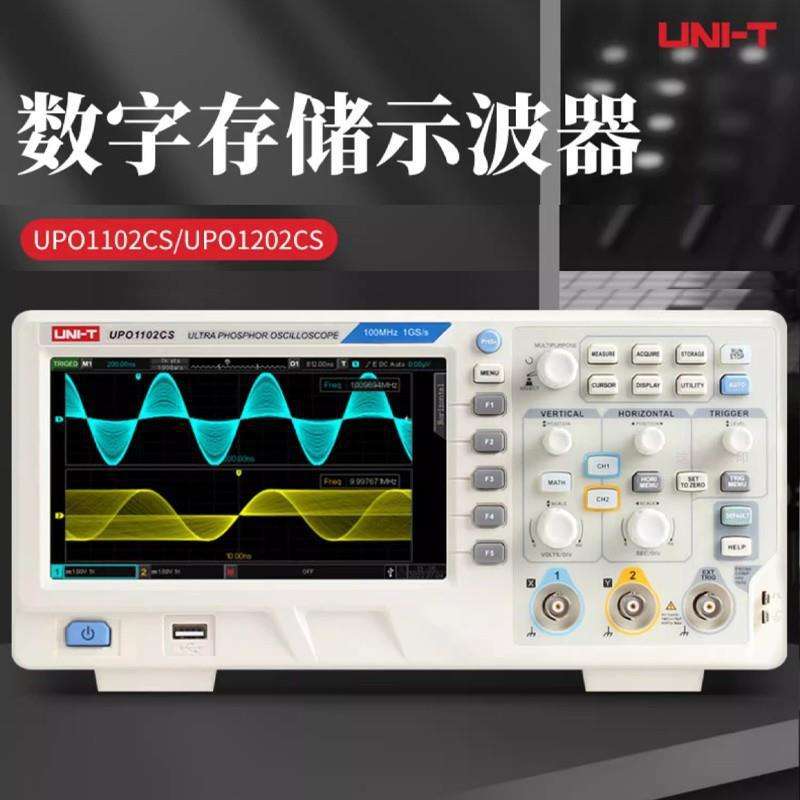 优利德数字存储示波器UPO1102CS/1202CS UPO1102/1202S-E带宽100M