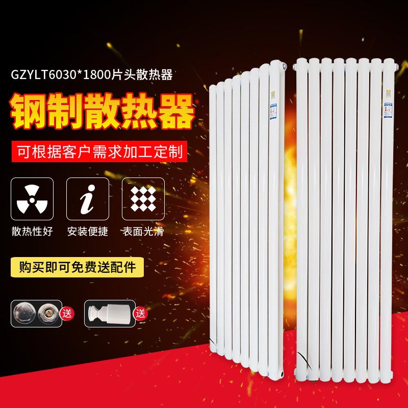 厂家钢制暖气片6030片头1800高立柱家用暖气片水暖散热器壁挂