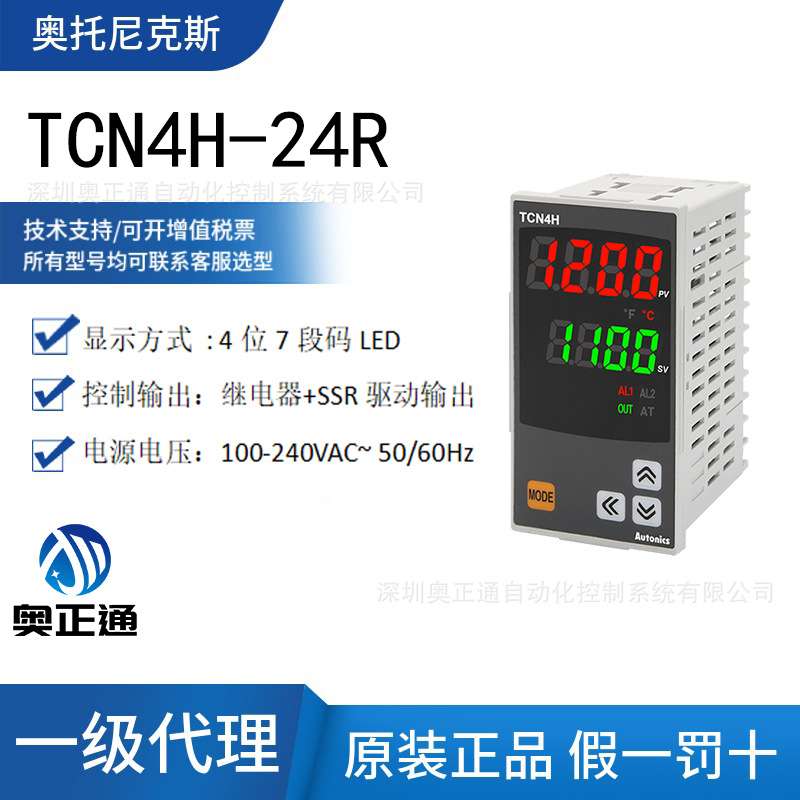 原装Autonics奥托尼克斯智能温度控制器TCN4H-24R经济双显示型PID