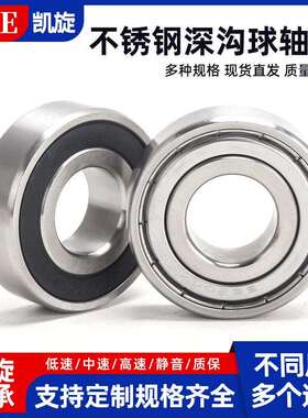 420304不锈钢轴承SSS6012601360146015601660172ZZZRS