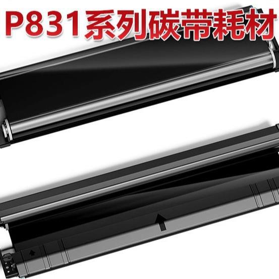 P831热转印打印机办公学习A4碳带耗材2卷1盒家用小型打印机专用