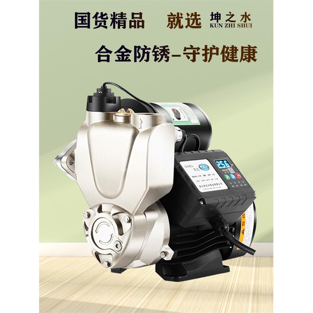 新款合金防冻防锈自吸增压泵静音家用全自动水泵冷热水智能抽水泵