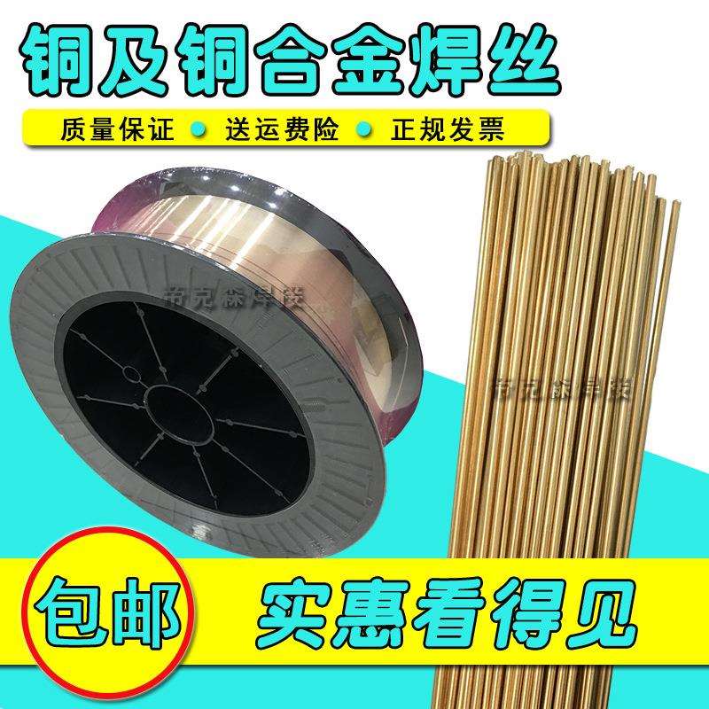 厂家直销HS201紫铜焊丝SCu1898氩弧焊丝ERCu铜焊丝CuSn1氩弧