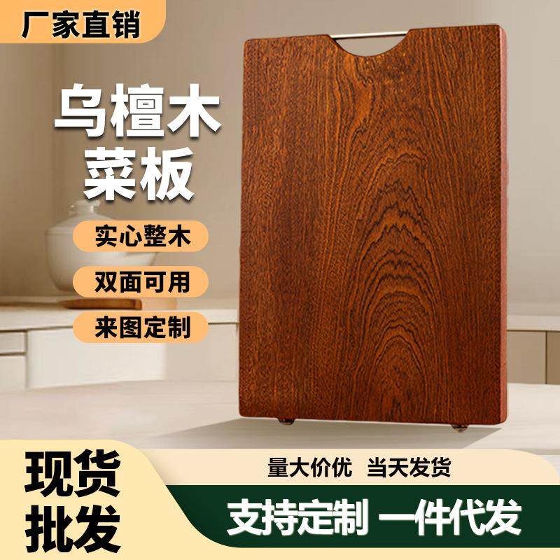 乌檀木拼接菜板实木砧板厨房家用超市切方形切菜板小占板,玩具/童车/益智/积木/模型,其它,淘宝优惠券,粉丝福利购,淘宝优惠卷