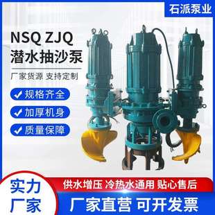 搅拌式无堵塞抽沙泵潜水渣浆泵带搅拌器河道泥浆清淤泵强制搅拌