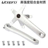 litepro折叠车中空一体曲柄牙盘P8改装 58T带护盘中轴