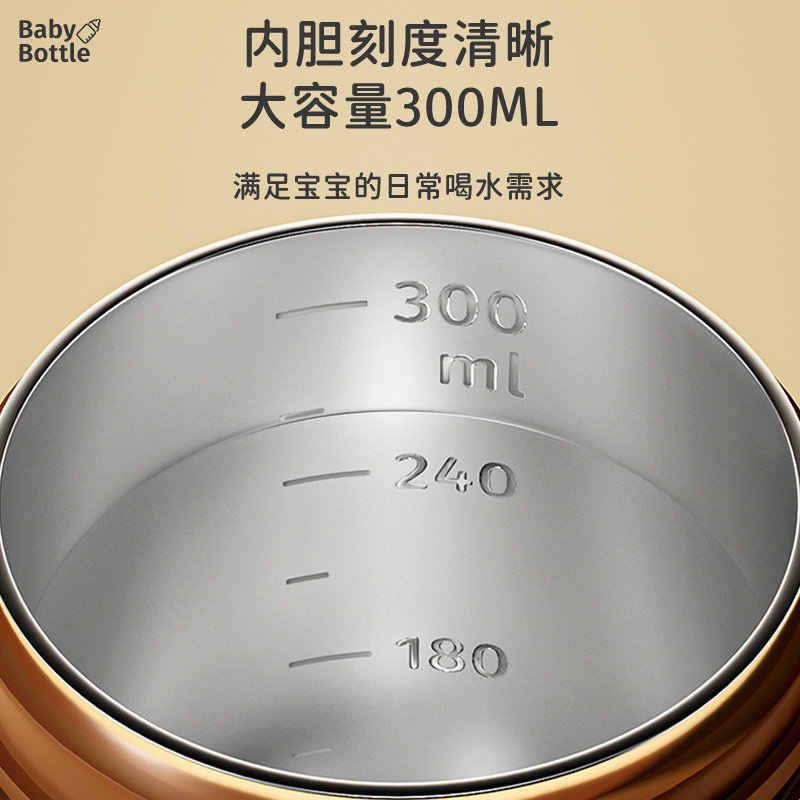 奇琦宝婴儿保温杯小月龄宝宝保温奶瓶一岁儿童吸管水杯学饮杯外出