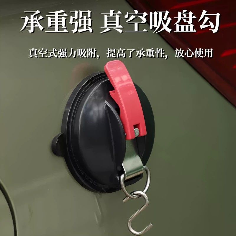 户外强力吸盘车顶帐篷天幕车边挂钩子露营扣真空露营配件汽车载