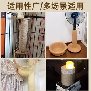 剑麻绳猫抓柱天然麻绳子自制dy材料桌腿猫爬架麻绳猫抓板保护耐磨
