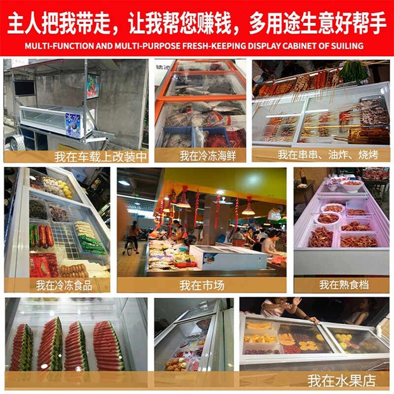 穗凌展示柜水果捞冷藏保鲜柜三轮车摆摊烧烤台式炸串移动专用冰箱图片