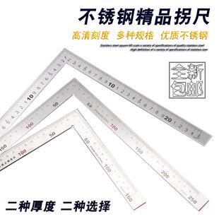 加厚不锈钢角尺 拐尺 L型板尺 直角尺 曲尺150-300mm 250-500mm