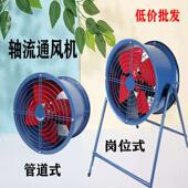 轴流风机风扇工业220v大功率管道引风通家用强力音排风扇380v
