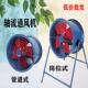 轴流风机风扇工业220v大功率管道引风通家用强力音排风扇380v