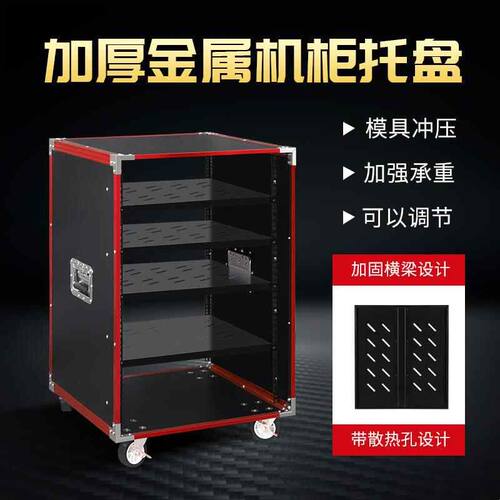 专业8U12U16U演出音响设备机柜简易机箱功放架子调音台舞台航空箱