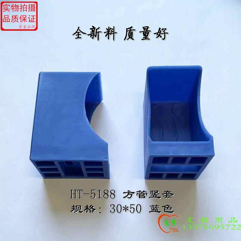 橡胶管套培训学校桌椅蓝色胶套新料塑料方形课桌黑椭圆20*50脚套图片