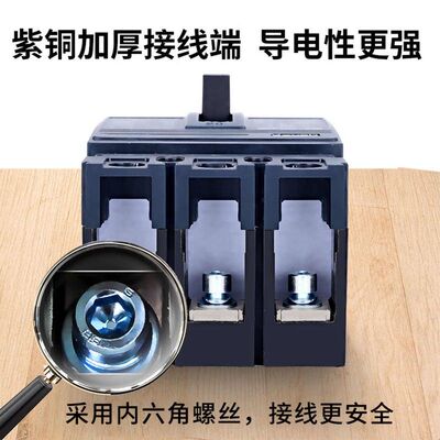 3P塑壳断路器100A三相四线400A空气开关4P三相电380V电闸空开125A